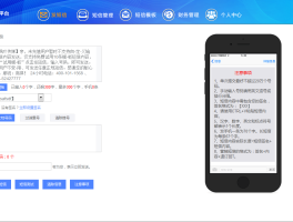 短信接收平台免费是真的吗吗