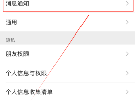 手机接收短信怎么没有提示功能了