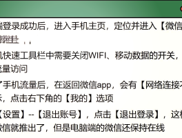 如何解除微信授权登录