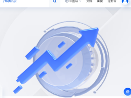 腾讯云短信验证码服务怎么开通