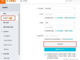 阿里云短信怎么使用