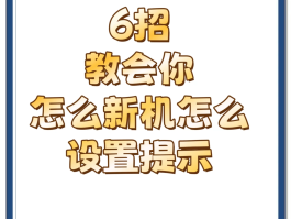 手机接收短信怎么没有提示声音了