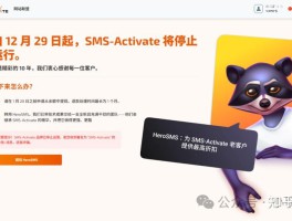 收费的短信接码平台最新可用是什么软件的简单介绍