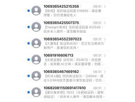三星收不到短信验证码怎么办