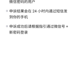 怎么取消短信验证码登录微信