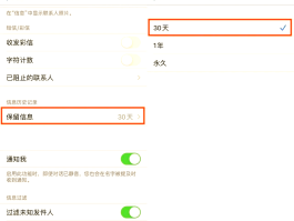 手机如何取消短信接收功能限制