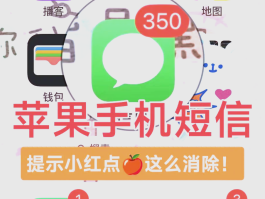 苹果手机怎样能不接收短信通知