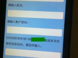 中国移动短信验证码是什么意思啊怎么填