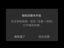 微信授权啥意思怎么解除