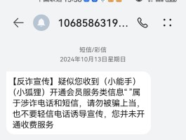 短信接收是什么意思啊