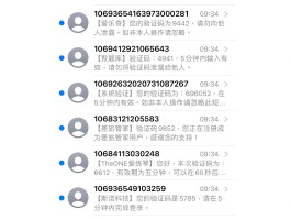 接收短信验证码平台注册不了怎么回事