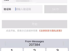 云短信验证码是什么意思呀怎么填写