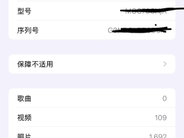 iphone12短信激活出错