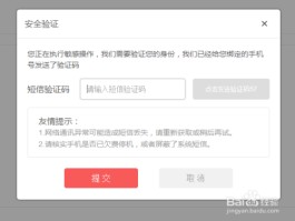 怎样开启接收短信验证码功能
