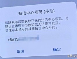 为什么苹果手机接收不了短信验证码