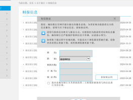 短信收取验证码平台有哪些