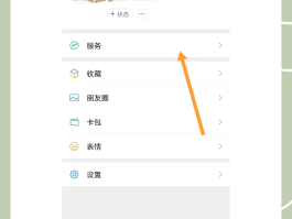 如何申请临时手机号注册微信号码呢