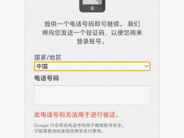 账号验证失败是什么意思呀怎么办理