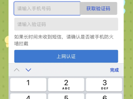 苹果收不到短信验证码