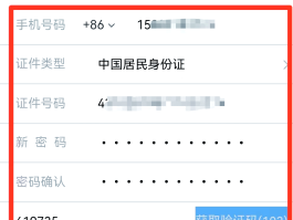 账号验证码是什么东西呀怎么查