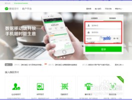 如何用虚拟手机号注册软件微信支付