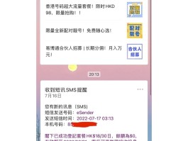 如何弄虚拟手机号接短信通知信息