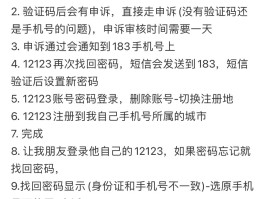 手机收不到验证码为啥