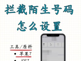 怎么设置不接收短信和电话提示信息内容