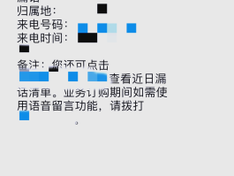 为什么苹果手机接收短信但是没有显示内容