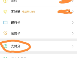微信授权怎么解除自动扣费服务功能