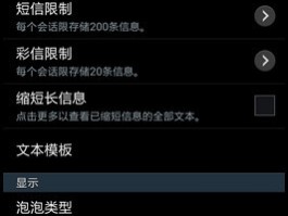 免费短信接收网络短信怎么设置