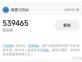 手机收不到短信验证码是什么问题呀怎么办