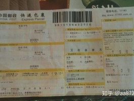 临时手机号中国接收快递怎么办理