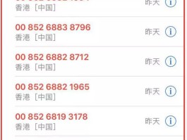 香港电话号码短信接收怎么设置