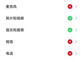 短信激活服务怎么取消设置权限