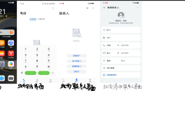 如何使用虚拟手机号打电话给对方微信号