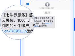 云短信验证码免费接收多久到账啊