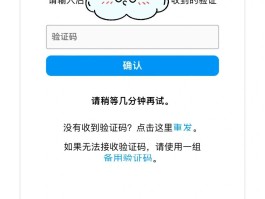 在线接收短信验证码网站有哪些呢图片