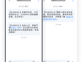 在线短信云短信是什么意思