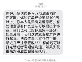 中国号码接收短信是真的吗安全吗苹果
