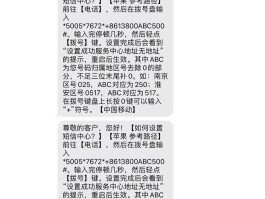 iphone无法接收短信是怎么回事