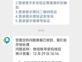 账号验证失败怎么解决呢微信登录