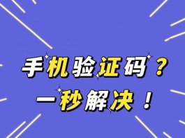 虚拟手机号码验证码软件下载安装