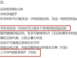 如何代收短信验证码信息内容呢