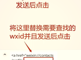 如何使用虚拟手机号发短信给别人微信号
