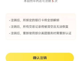 四方平台虚拟卡怎么注销账号啊苹果