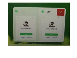 微信授权登录怎么取消掉