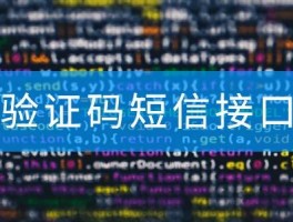 2020国内免费短信验证码接收平台是什么软件的简单介绍