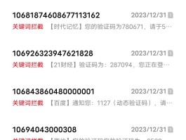 短信验证码的网站叫什么来着