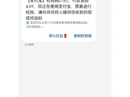 为什么说短信验证码错误